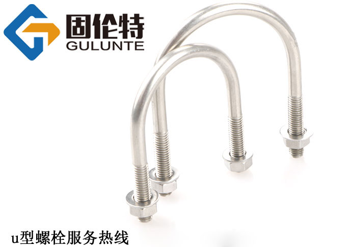 u型螺栓生產(chǎn)廠家