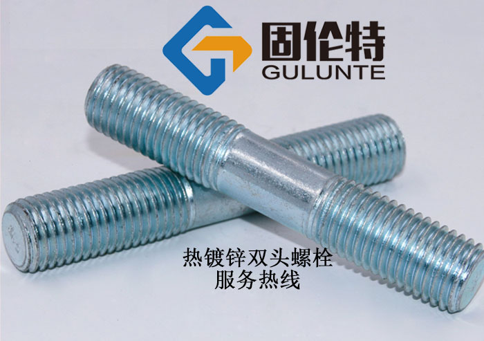 雙頭螺栓規格參數表