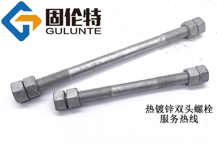 加長雙頭螺栓型號規格尺寸表大全