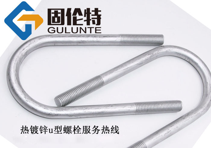 u型螺栓的生產(chǎn)廠家