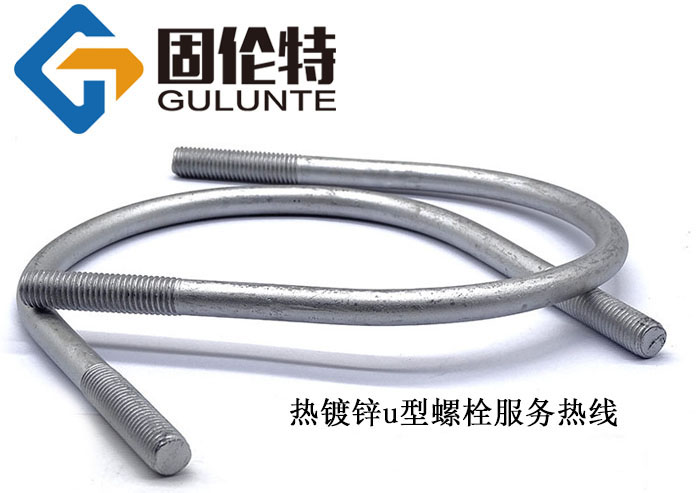 細桿u型螺栓生產廠家