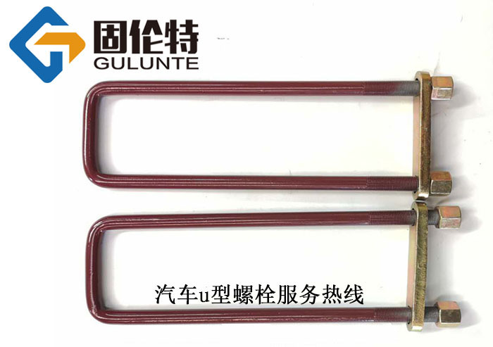 鋼板彈簧u型螺栓型號規格尺寸表大全