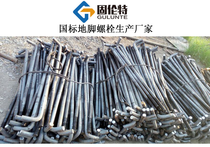 活動式地腳螺栓生產廠家
