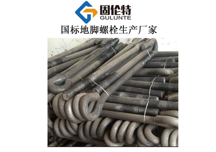 9字地腳螺栓國標型號規格尺寸表大全