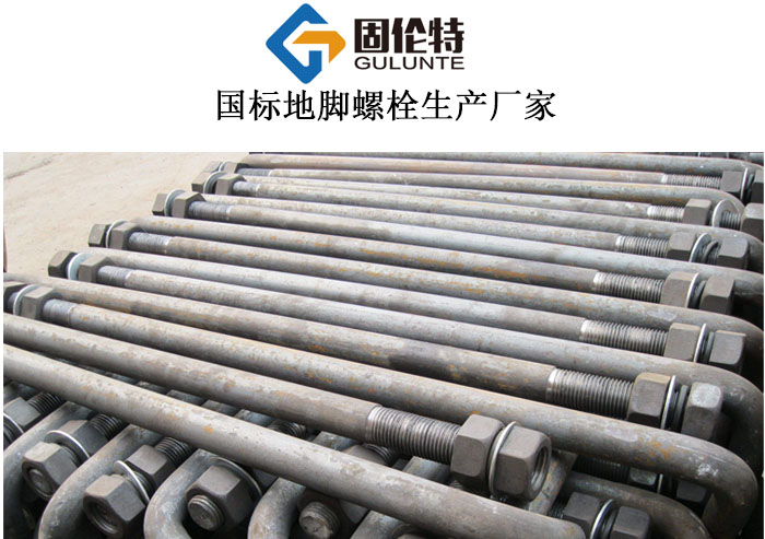 m48熱鍍鋅地腳螺栓生產(chǎn)廠家