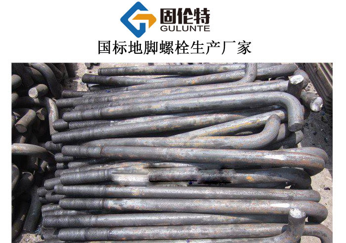 地腳螺栓型號規格尺寸表