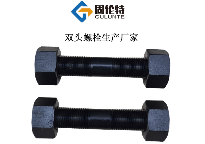 雙頭螺栓規格參數表