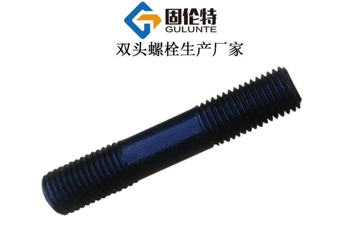 雙頭螺栓