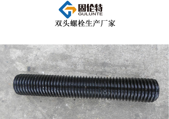 雙頭螺柱M36*90今日最新廠家價格4.80元