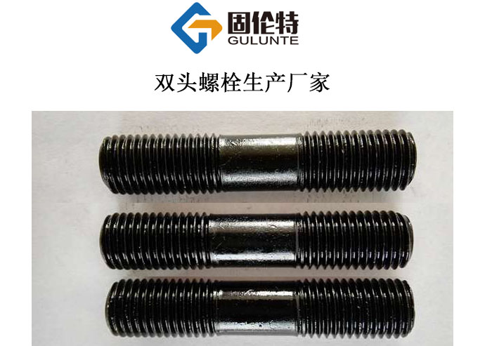 雙頭螺柱標(biāo)準(zhǔn)號 雙頭螺柱標(biāo)準(zhǔn)號