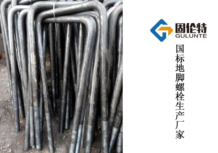 活動(dòng)地腳螺栓生產(chǎn)廠家 活動(dòng)地腳螺栓生產(chǎn)廠家