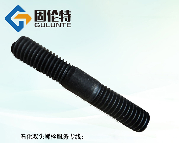 8.8級雙頭螺栓生產(chǎn)廠家