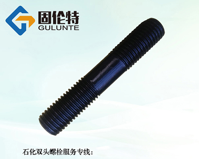 雙頭螺栓生產(chǎn)廠商