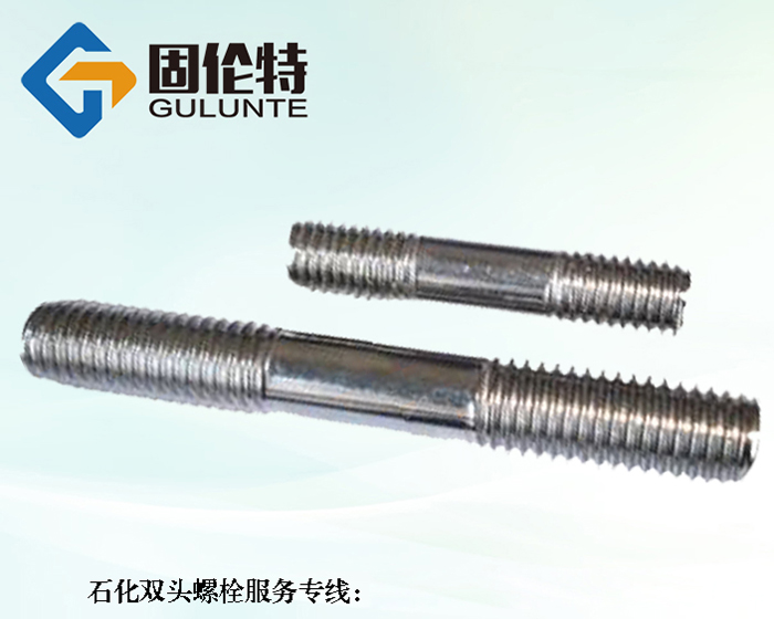 雙頭螺栓供應(yīng)商廠家批發(fā)直銷價(jià)格