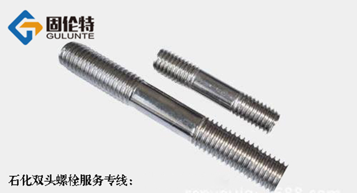 不銹鋼雙頭螺栓標(biāo)準(zhǔn)型號(hào)規(guī)格尺寸表大全