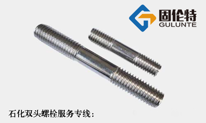 異形雙頭螺栓廠家直銷批發價格