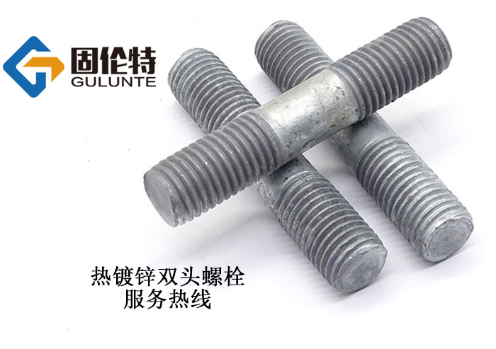 螺栓雙頭國(guó)標(biāo) 螺栓雙頭國(guó)標(biāo)