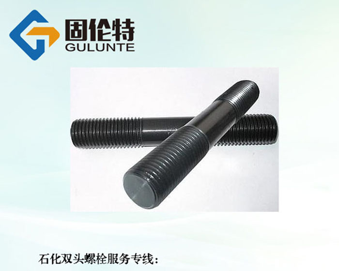 高強度雙頭螺栓國標