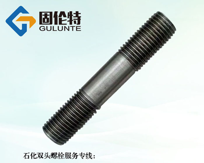 國標10.9級高強度雙頭螺栓