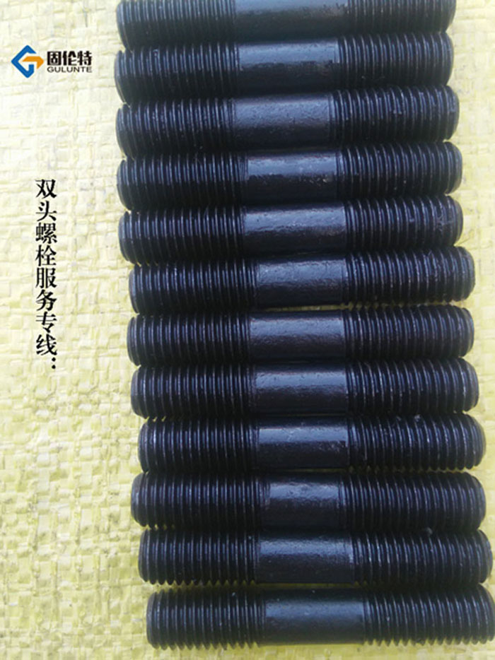 國標10.9級雙頭螺絲生產廠家