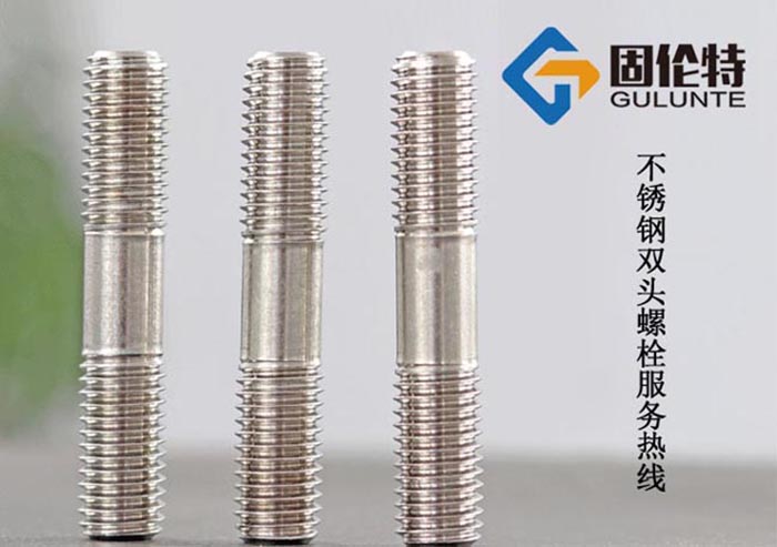 雙頭螺栓廠家直銷批發價格