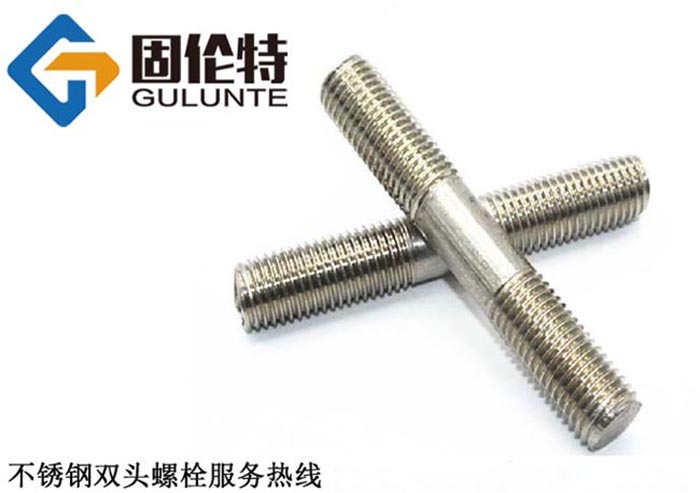 國標雙頭螺栓價格