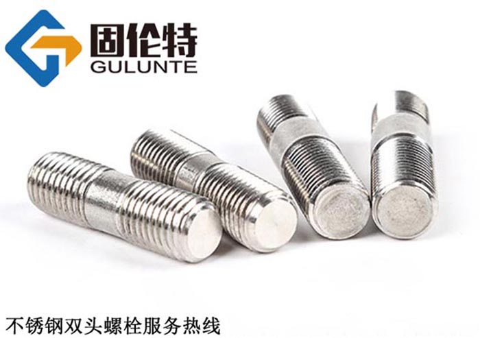 不銹鋼雙頭螺栓