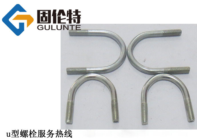 u型螺栓標(biāo)準(zhǔn)號(hào)