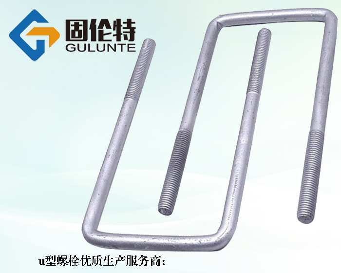 卡車u型螺栓國(guó)標(biāo)型號(hào)規(guī)格尺寸表大全