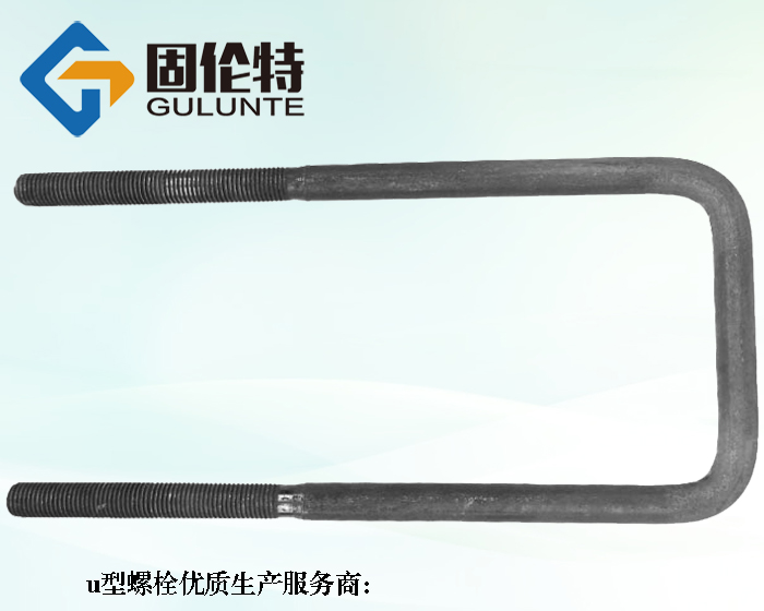 懸挑工字鋼u型預(yù)埋螺栓廠家批發(fā)價(jià)格