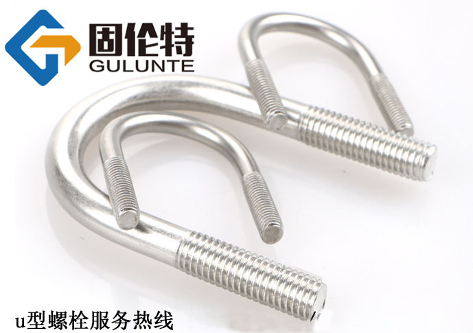 u型螺栓廠家批發(fā)直銷價(jià)格