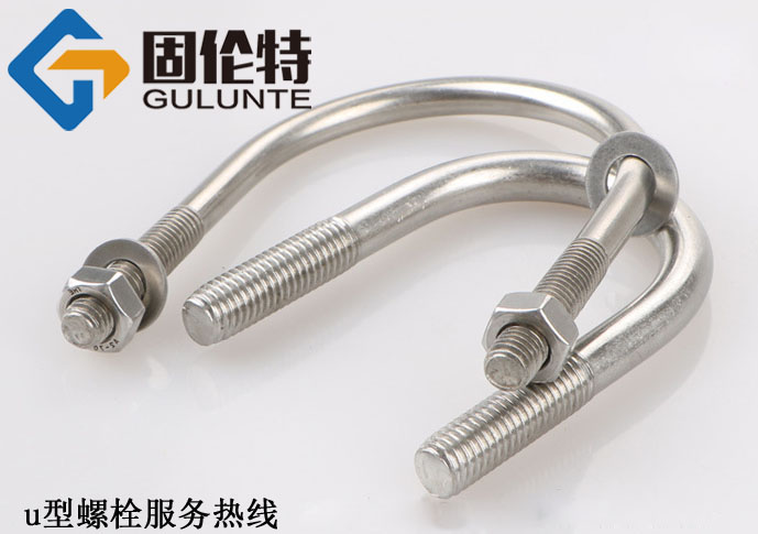 u型螺栓16*76今日最新報價8.50元