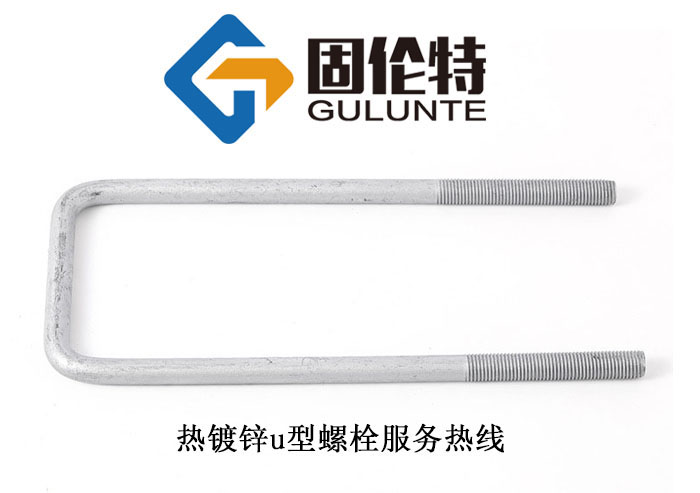柳州u型螺栓生產廠家